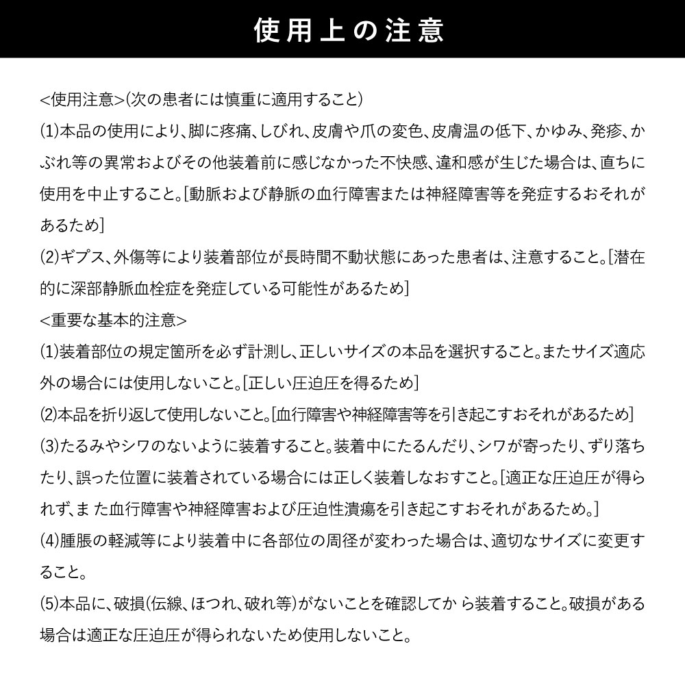 一般医療機器 着圧ソックス 特許取得 着圧 パテントコンプレッションソックス 靴下 快適 むくみ解消 |  | 12