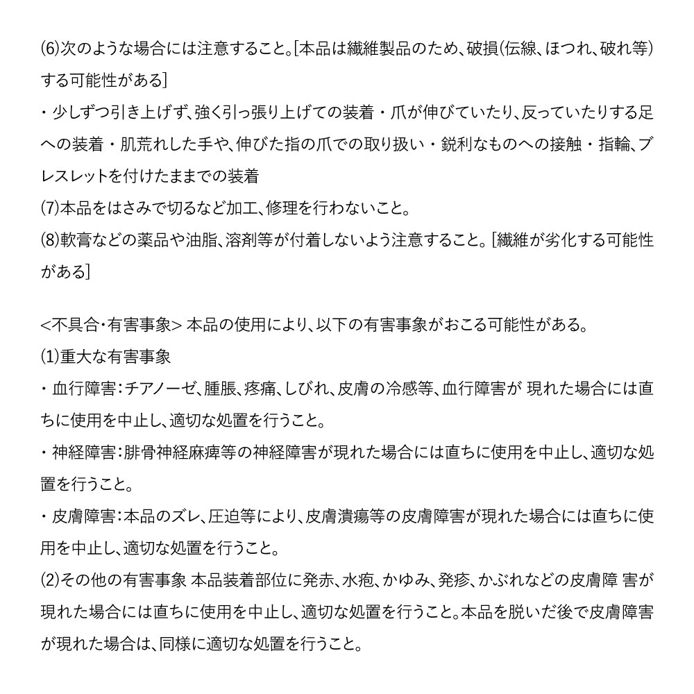 一般医療機器 着圧ソックス 特許取得 着圧 パテントコンプレッションソックス 靴下 快適 むくみ解消 |  | 13