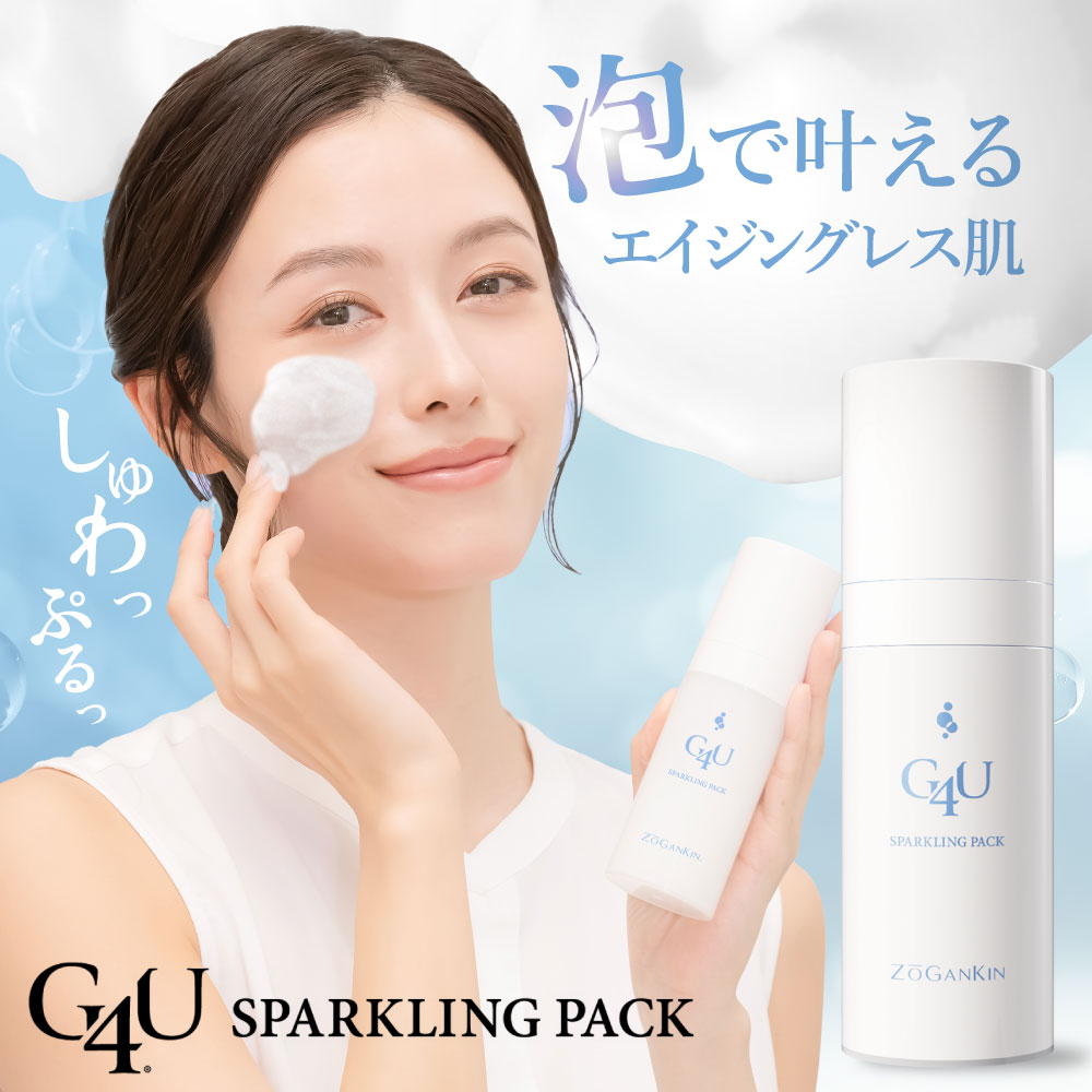 24種の保湿成分配合 炭酸パック 泡 重曹 重曹炭酸 炭酸 日本製 パック G4U スパークリングパック 炭酸美容
