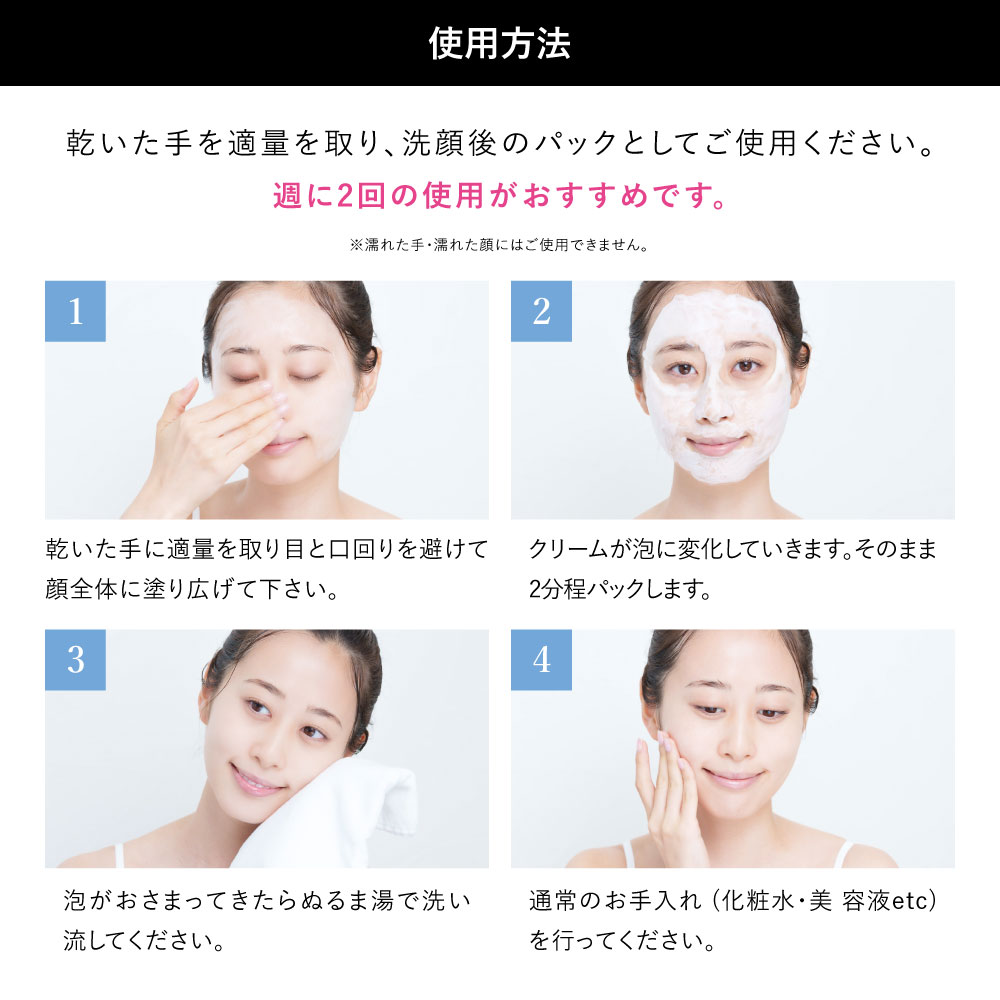 24種の保湿成分配合 炭酸パック 泡 重曹 重曹炭酸 炭酸 日本製 パック G4U スパークリングパック 炭酸美容 |  | 12