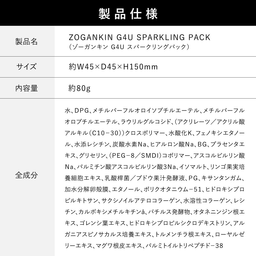 24種の保湿成分配合 炭酸パック 泡 重曹 重曹炭酸 炭酸 日本製 パック G4U スパークリングパック 炭酸美容 |  | 14