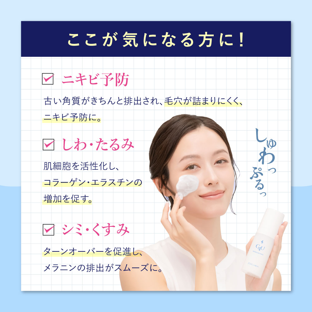 24種の保湿成分配合 炭酸パック 泡 重曹 重曹炭酸 炭酸 日本製 パック G4U スパークリングパック 炭酸美容 |  | 03