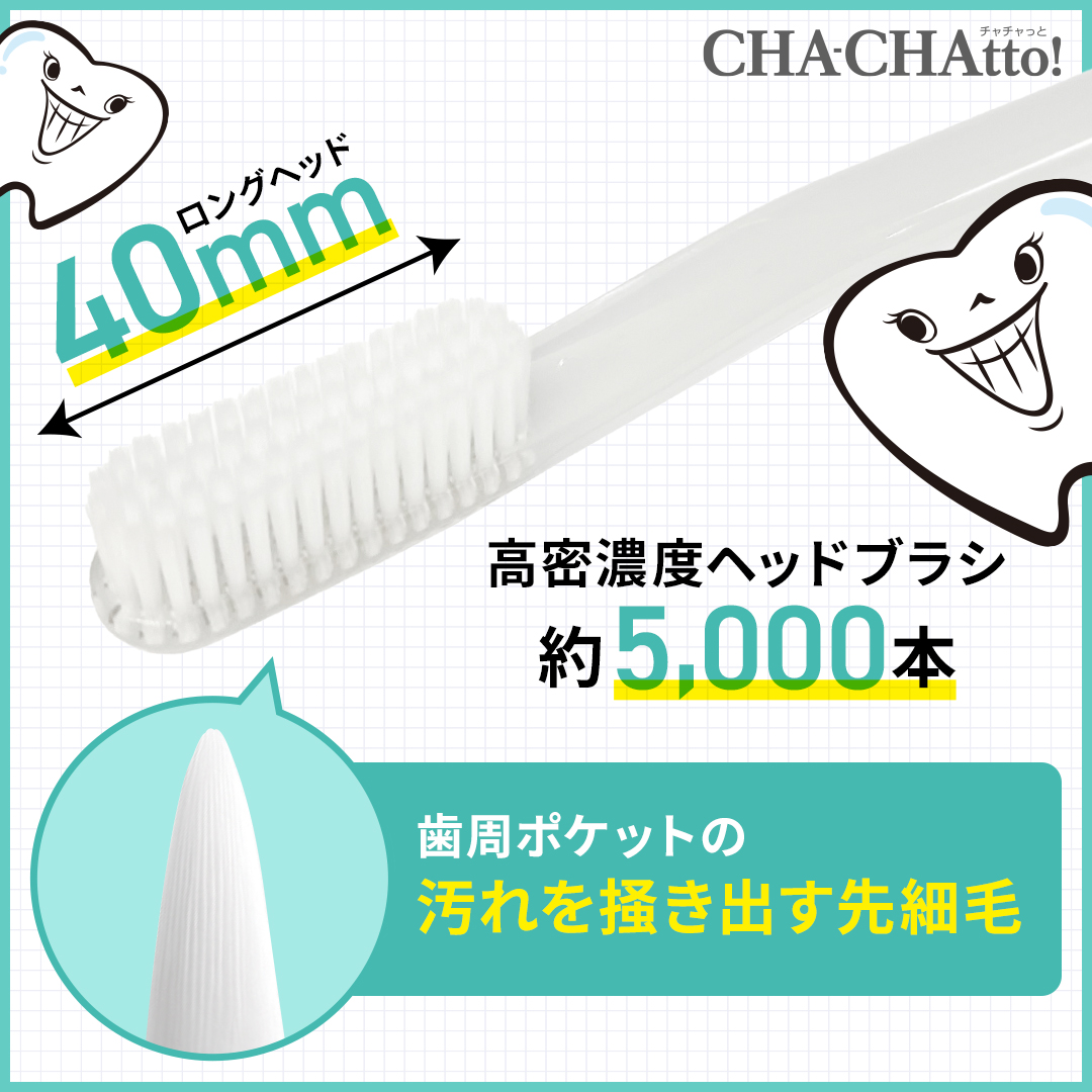 Okuchi チャチャっと 歯ブラシ Chachatto 舌を磨きやすい むし歯 歯周