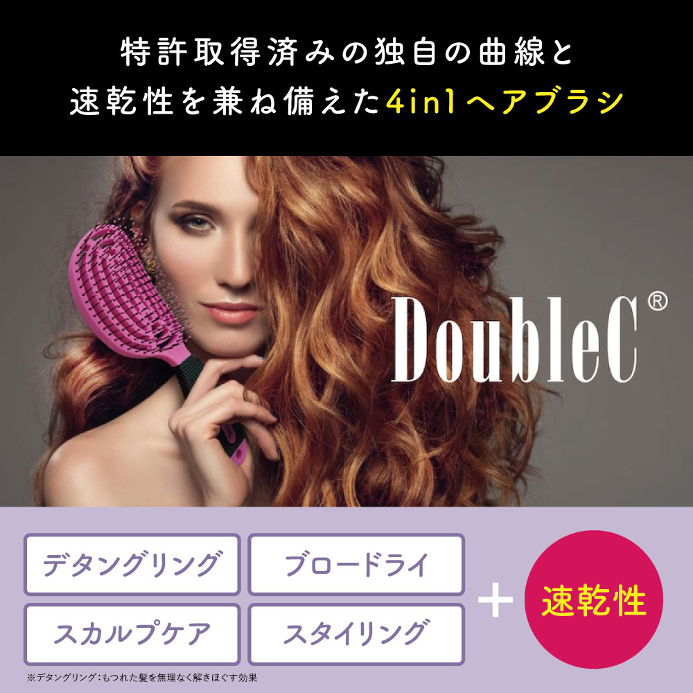 NuWay4Hair（ニューウェイフォーヘア） NuWayBrush ダブルシー