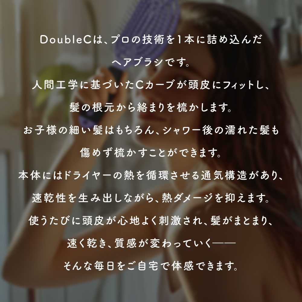 NuWay4Hair（ニューウェイフォーヘア） NuWayBrush ダブルシー