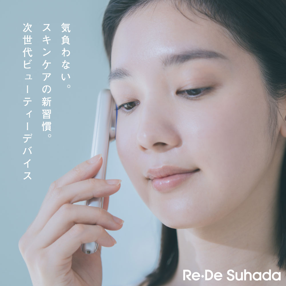 Re・De Re・De Suhada 美顔器 リフトアップ EMS 顔 振動 温熱 LED