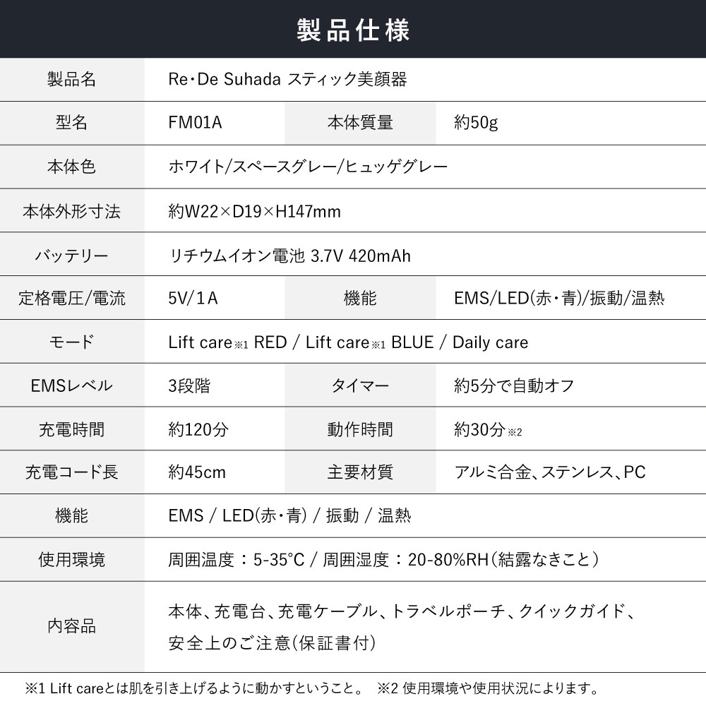 Re・De Suhada 美顔器 リフトアップ EMS 顔 振動 温熱 LED リフトケア USB充電式 コンパクト リデスハダ リデ スハダ | Re・De | 17