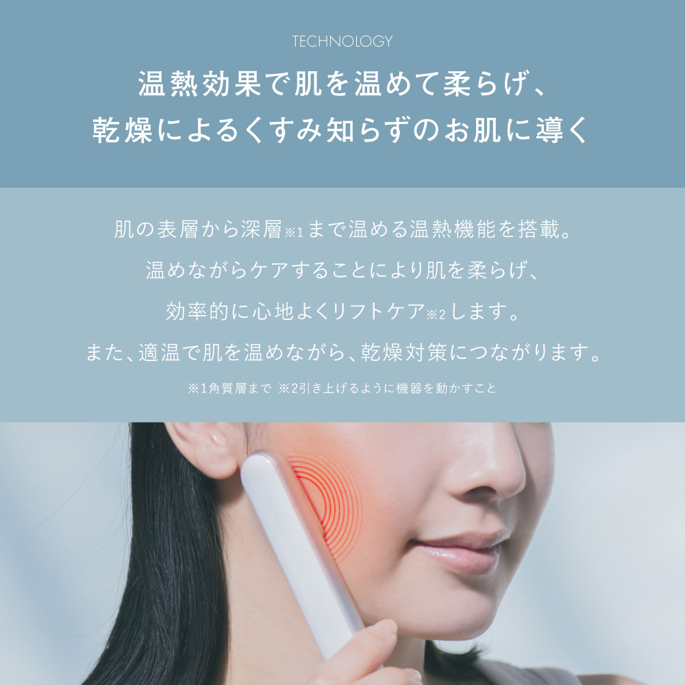 Re・De Re・De Suhada 美顔器 リフトアップ EMS 顔 振動 温熱 LED