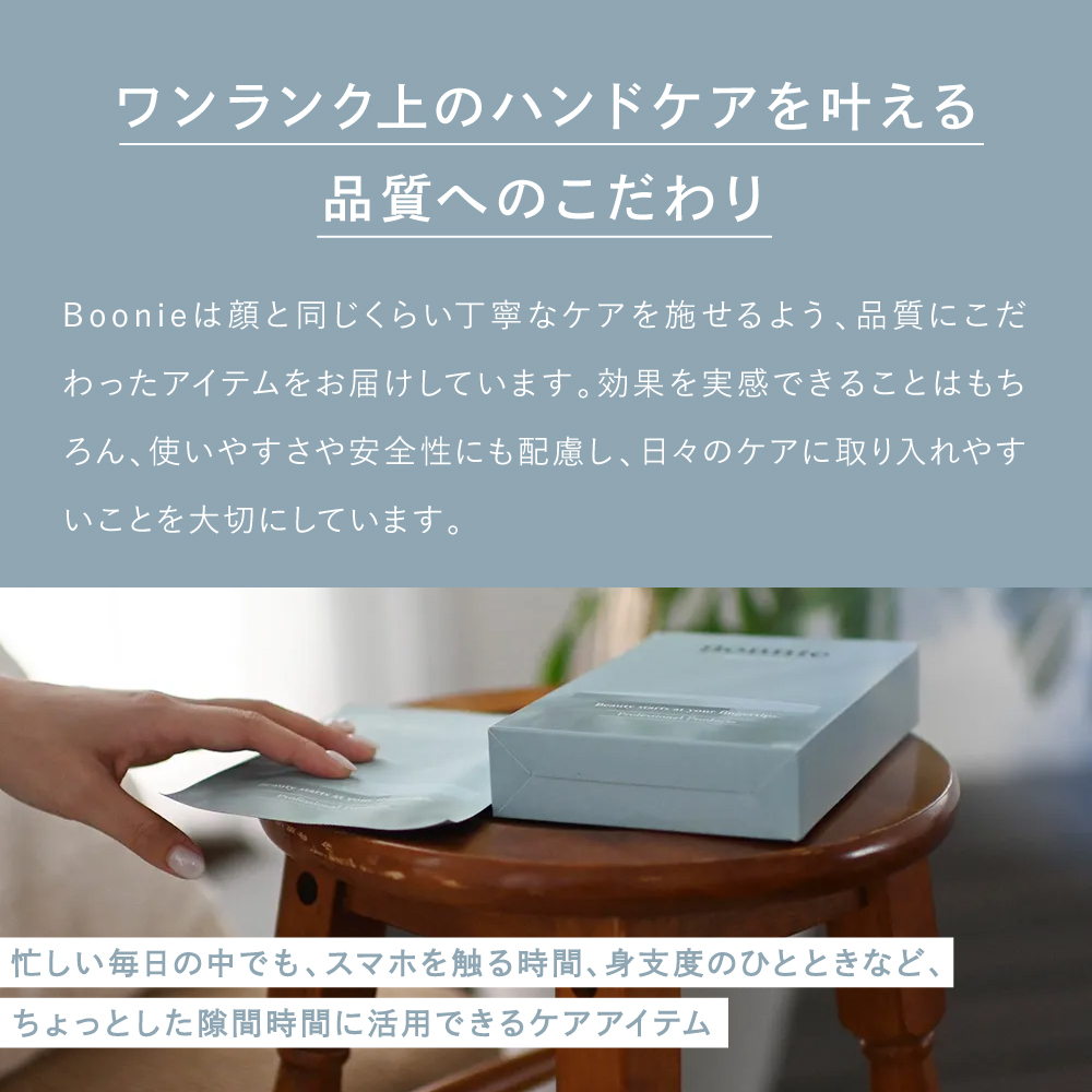 ボニーハンドパック ボニー Bonnie 美容液たっぷり ハンドケア |  | 04