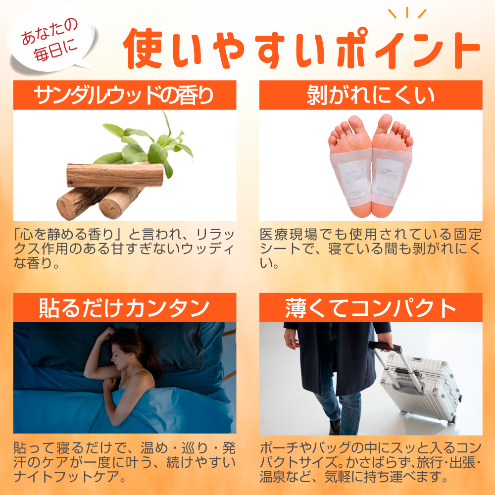 アシメグ 足裏シート 遠赤外線 10セット 20枚入 貼って寝るだけ 遠赤