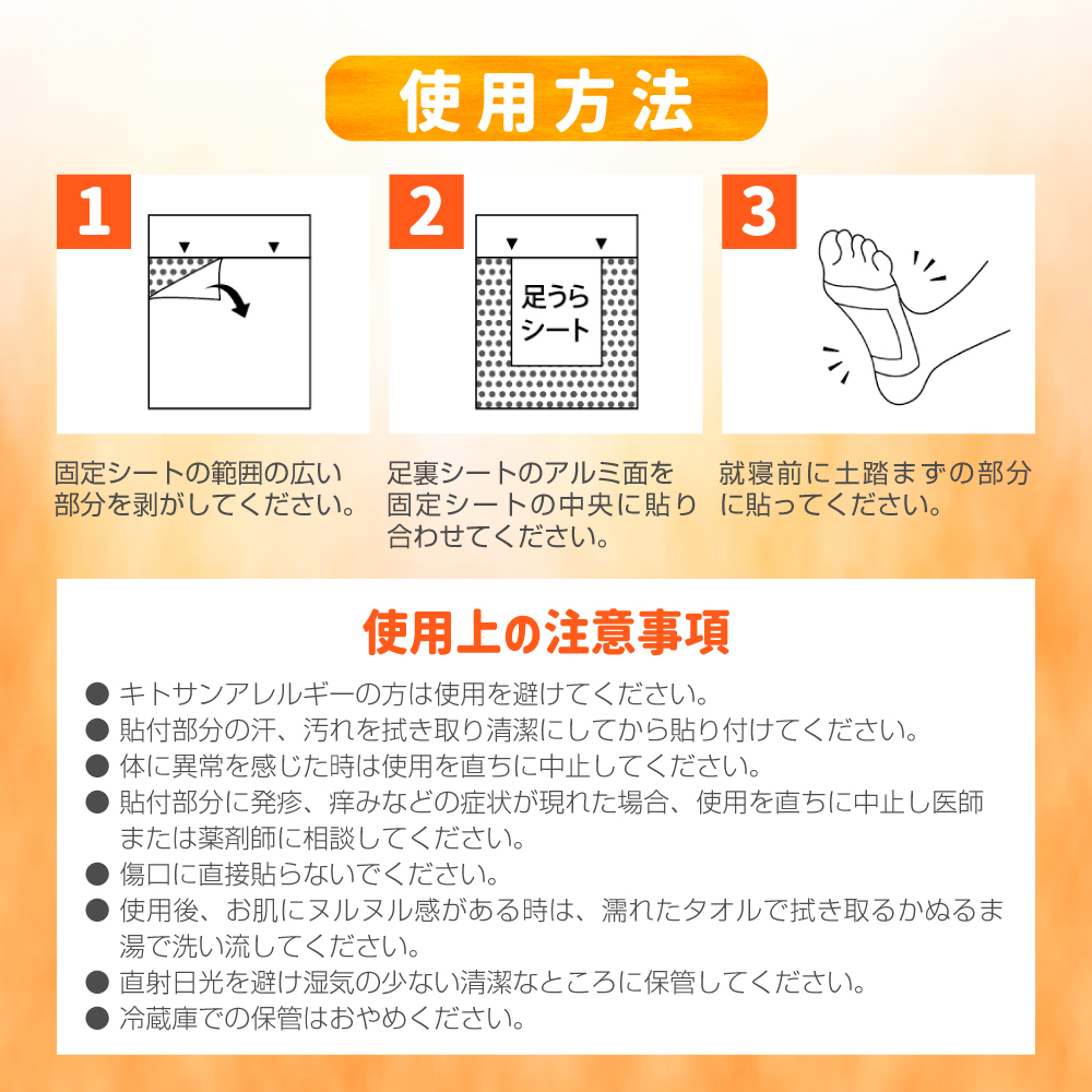 アシメグ 足裏シート 遠赤外線 10セット 20枚入 貼って寝るだけ 遠赤 快眠 コスモビサ配合 デトックス 老廃物 むくみ むくみ解消 疲労 疲れ 足裏 足用シート |  | 14