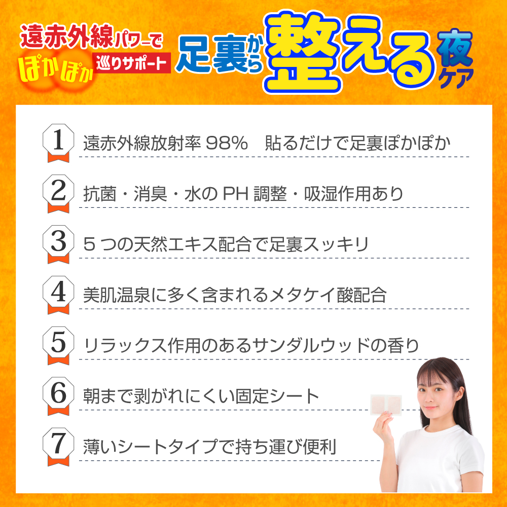 アシメグ 足裏シート 遠赤外線 10セット 20枚入 貼って寝るだけ 遠赤 快眠 コスモビサ配合 デトックス 老廃物 むくみ むくみ解消 疲労 疲れ 足裏 足用シート |  | 16