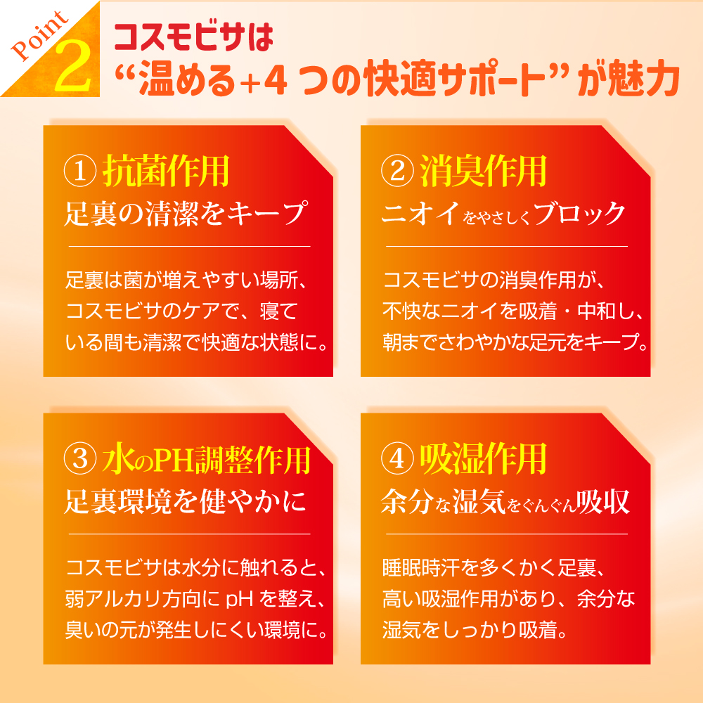 アシメグ 足裏シート 遠赤外線 10セット 20枚入 貼って寝るだけ 遠赤 快眠 コスモビサ配合 デトックス 老廃物 むくみ むくみ解消 疲労 疲れ 足裏 足用シート |  | 05