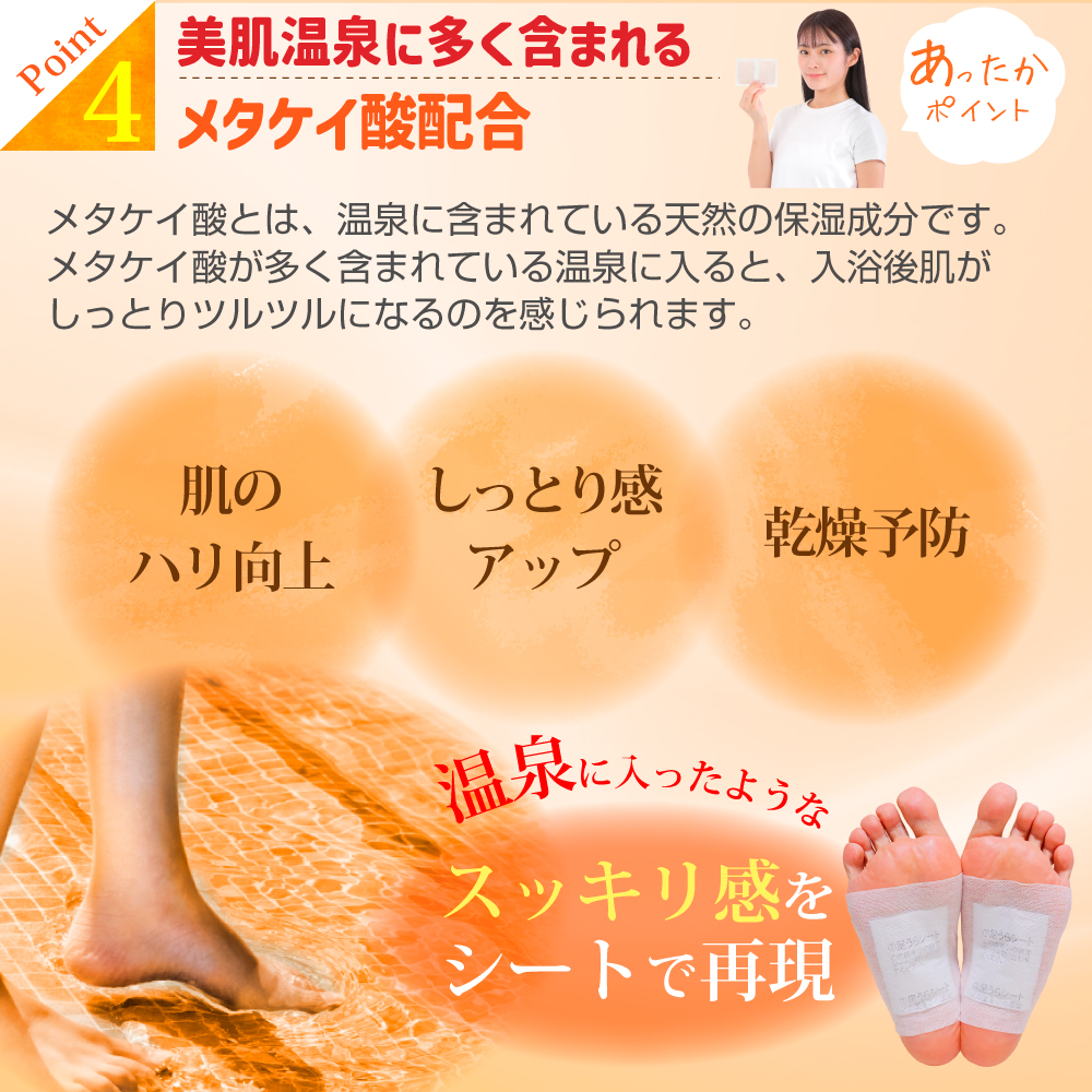 アシメグ 足裏シート 遠赤外線 10セット 20枚入 貼って寝るだけ 遠赤