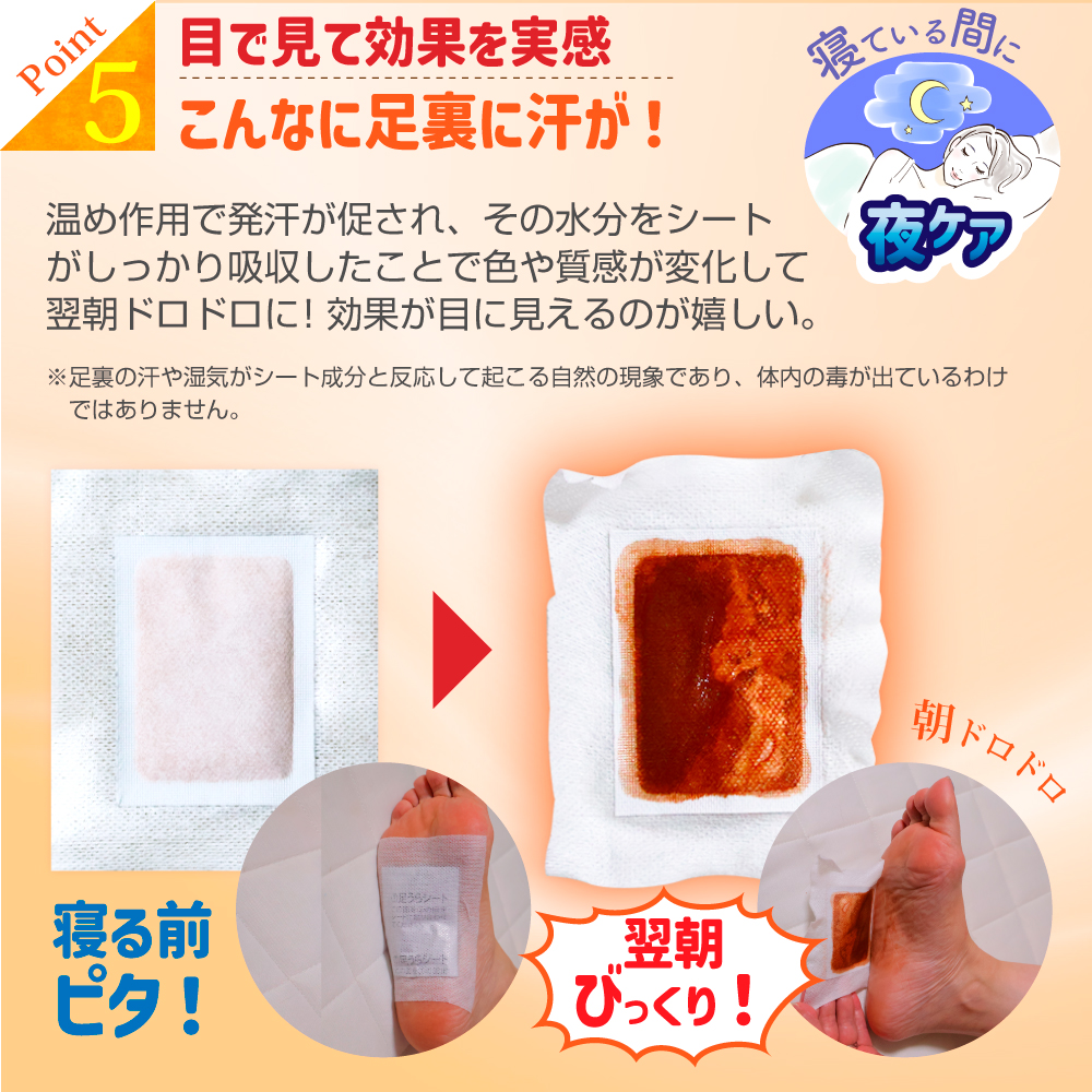 アシメグ 足裏シート 遠赤外線 10セット 20枚入 貼って寝るだけ 遠赤