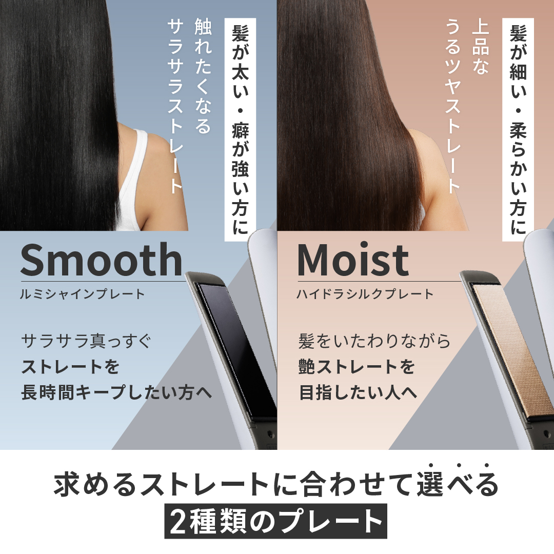 【新品未使用】Re:De Hair Straight（モイスト） ヘアアイロン Re・De Hair Straight Moist (リデヘアストレート モイスト) - HY