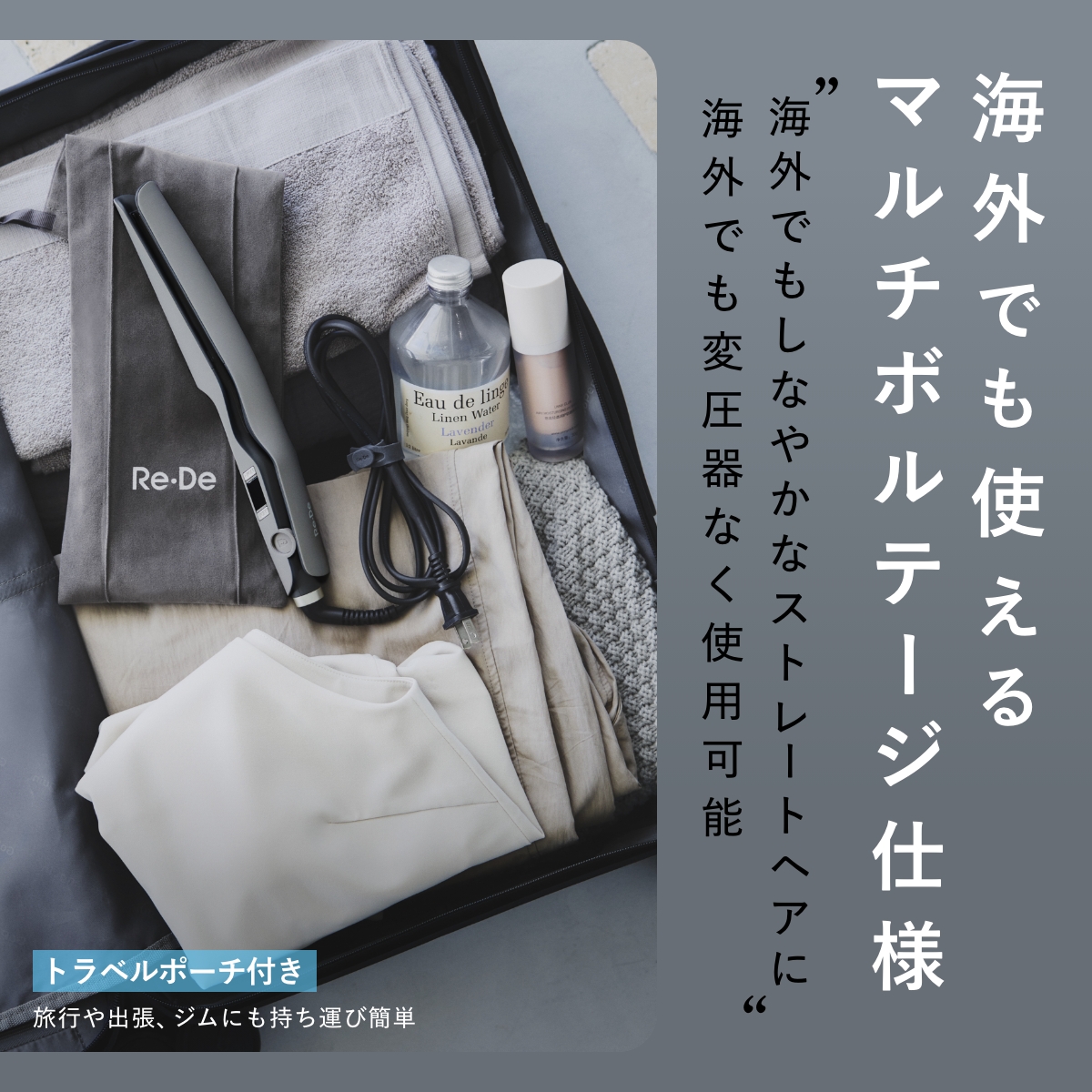 Re De Hair Straight プロ仕様 髪質で選べるプレート リデヘアアイロン リデヘア ヘアーアイロン 時短 ツヤ 艶 海外対応 リデヘアストレート エーステージ | Re・De | 05
