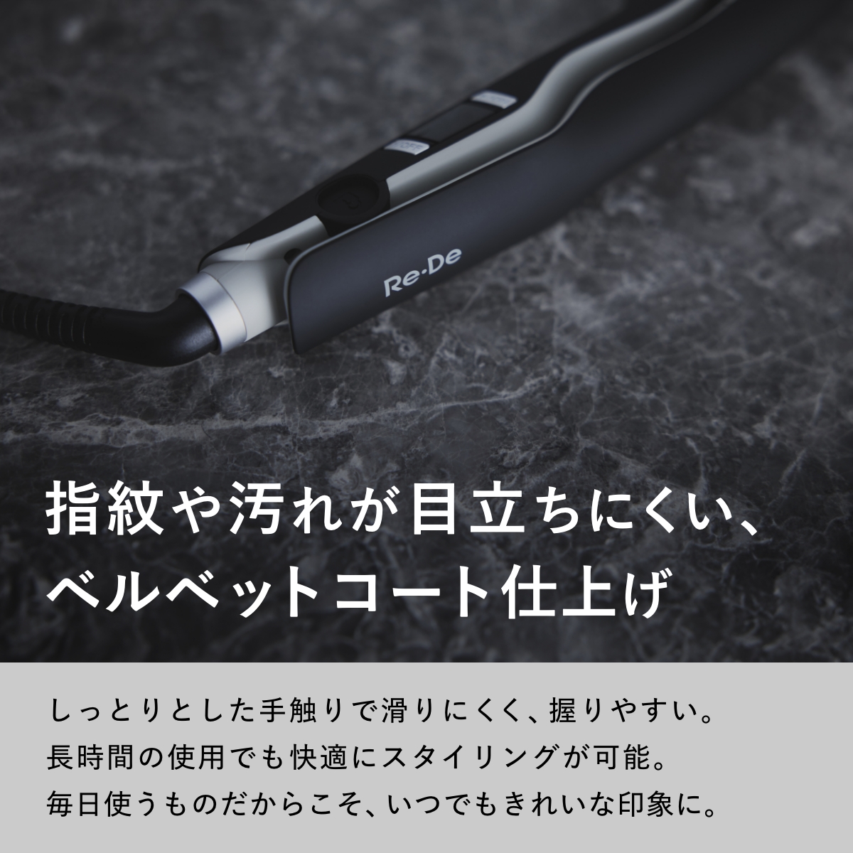 Re De Hair Straight プロ仕様 髪質で選べるプレート リデヘアアイロン リデヘア ヘアーアイロン 時短 ツヤ 艶 海外対応 リデヘアストレート エーステージ | Re・De | 06