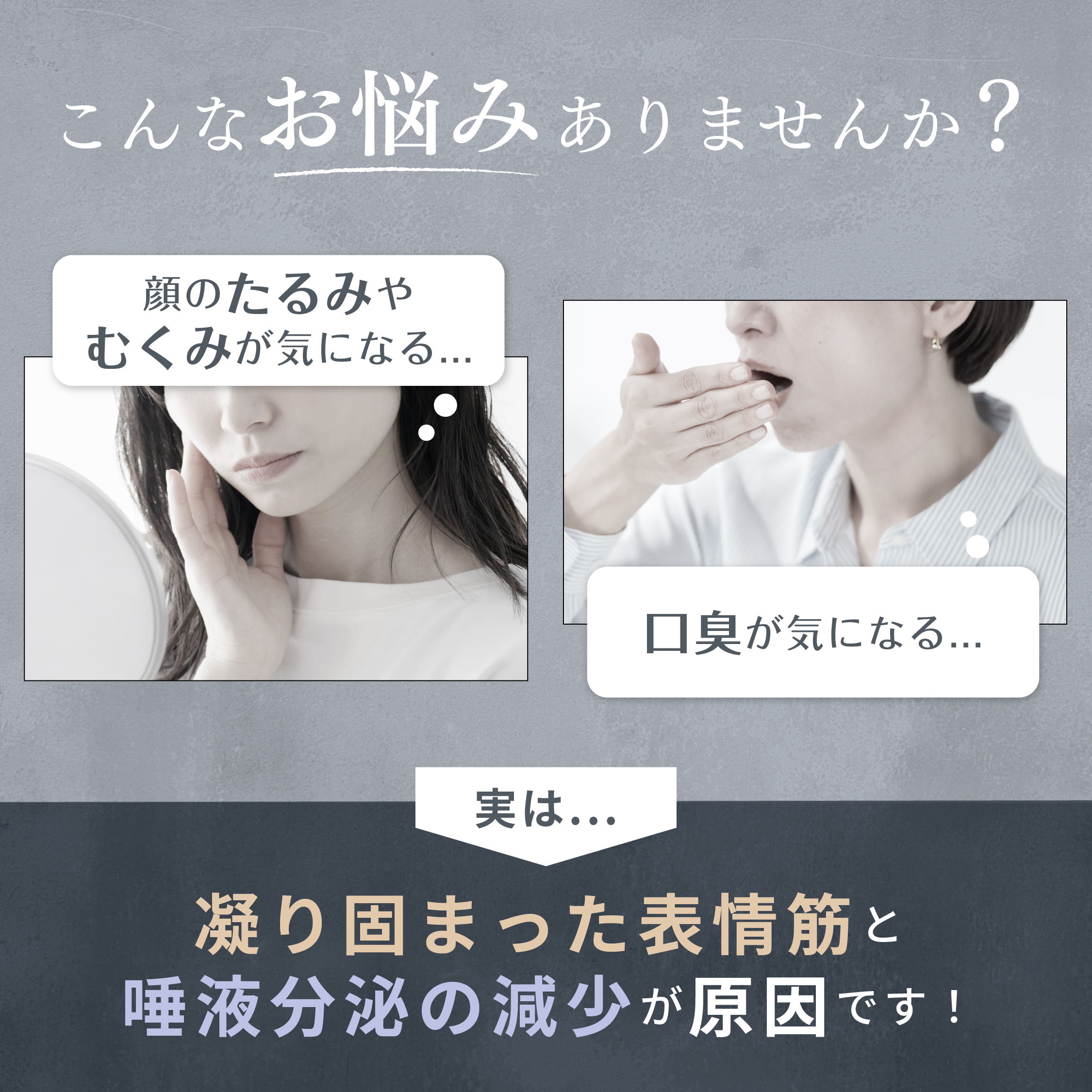 ストレッチオーラル 1日2分 表情筋トレーニング ほうれい線 リフト