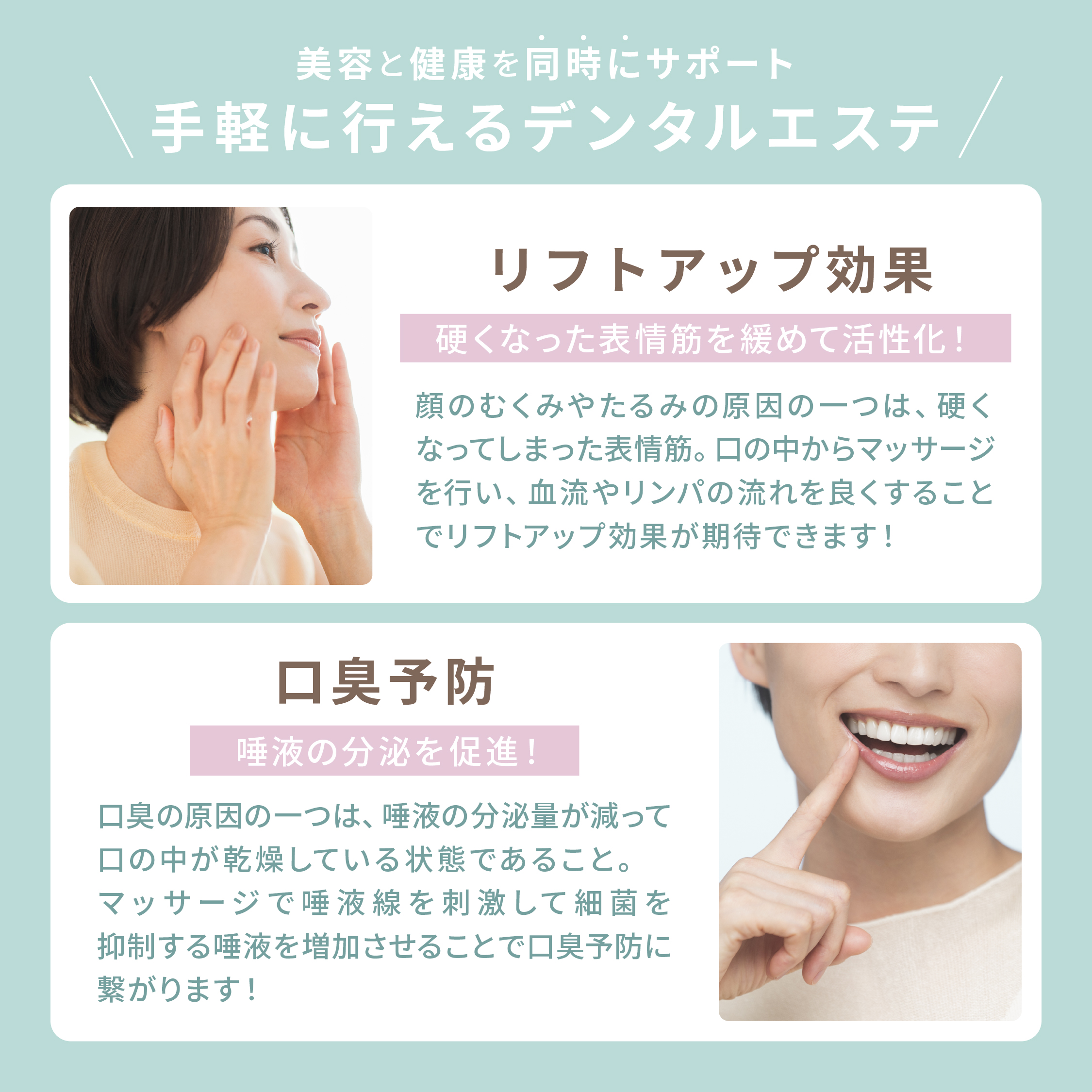 ストレッチオーラル 1日2分 表情筋トレーニング ほうれい線 リフト