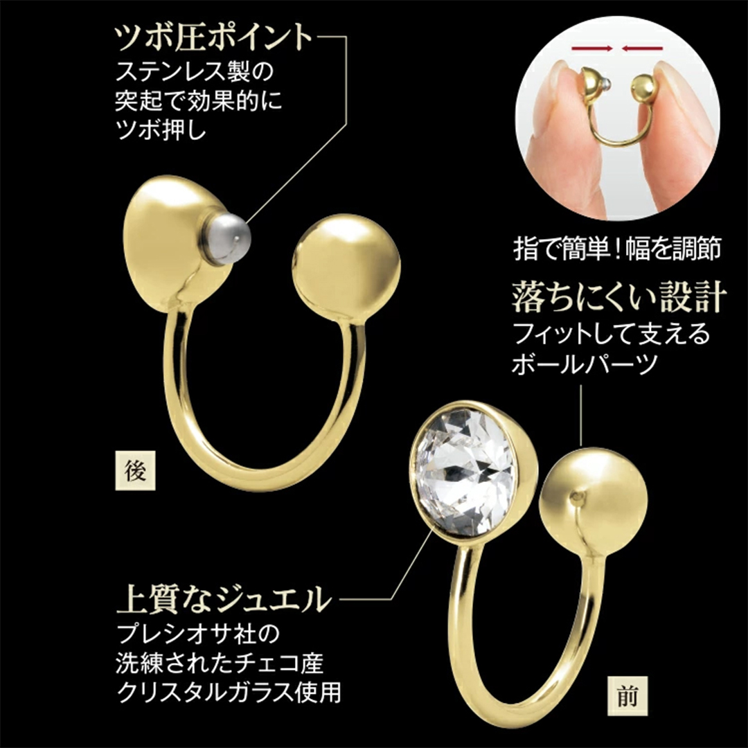 耳つぼジュエリー 一般医療機器 日本製 リュク...の詳細画像4
