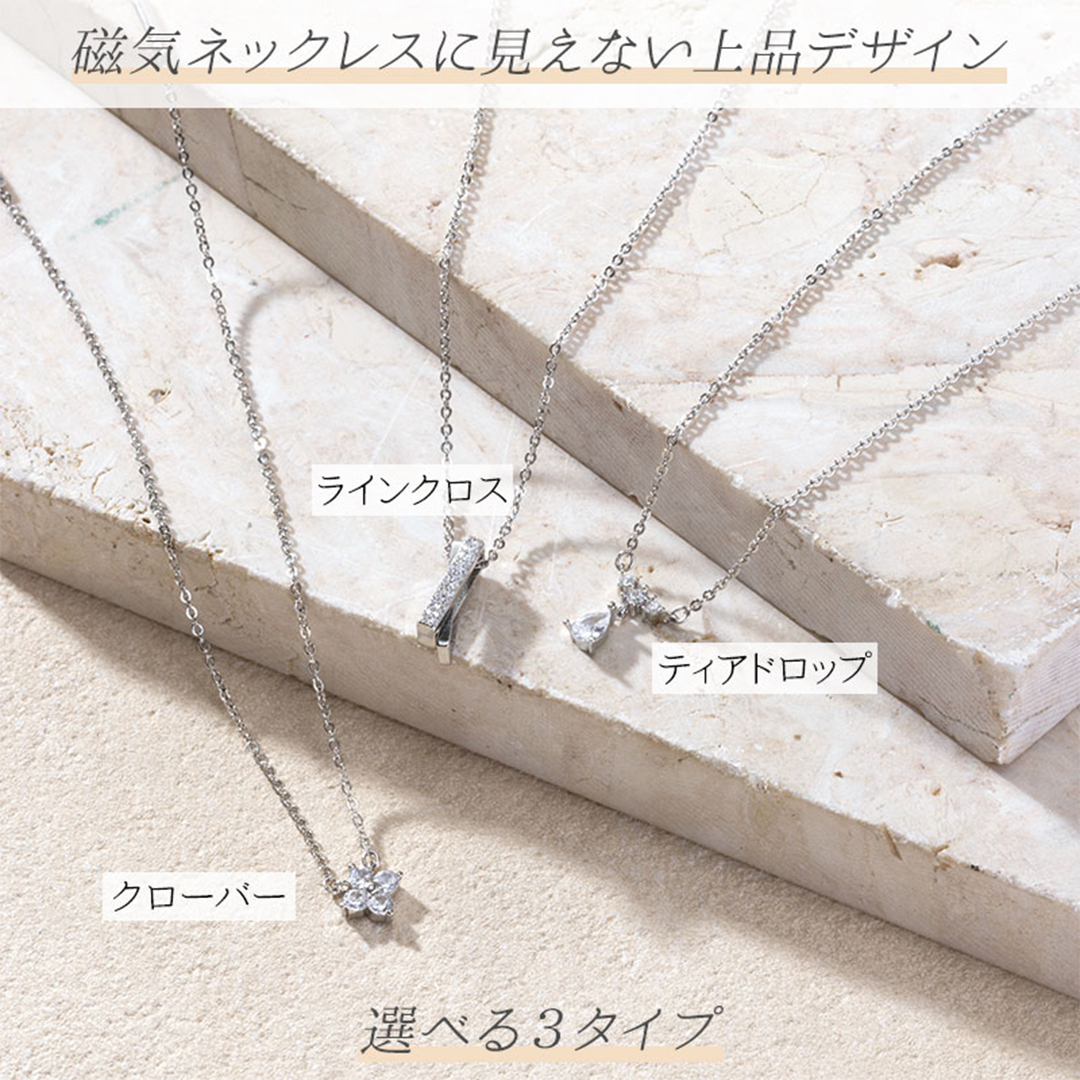 管理医療機器 リュクス 磁気ネックレス おしゃ...の詳細画像5