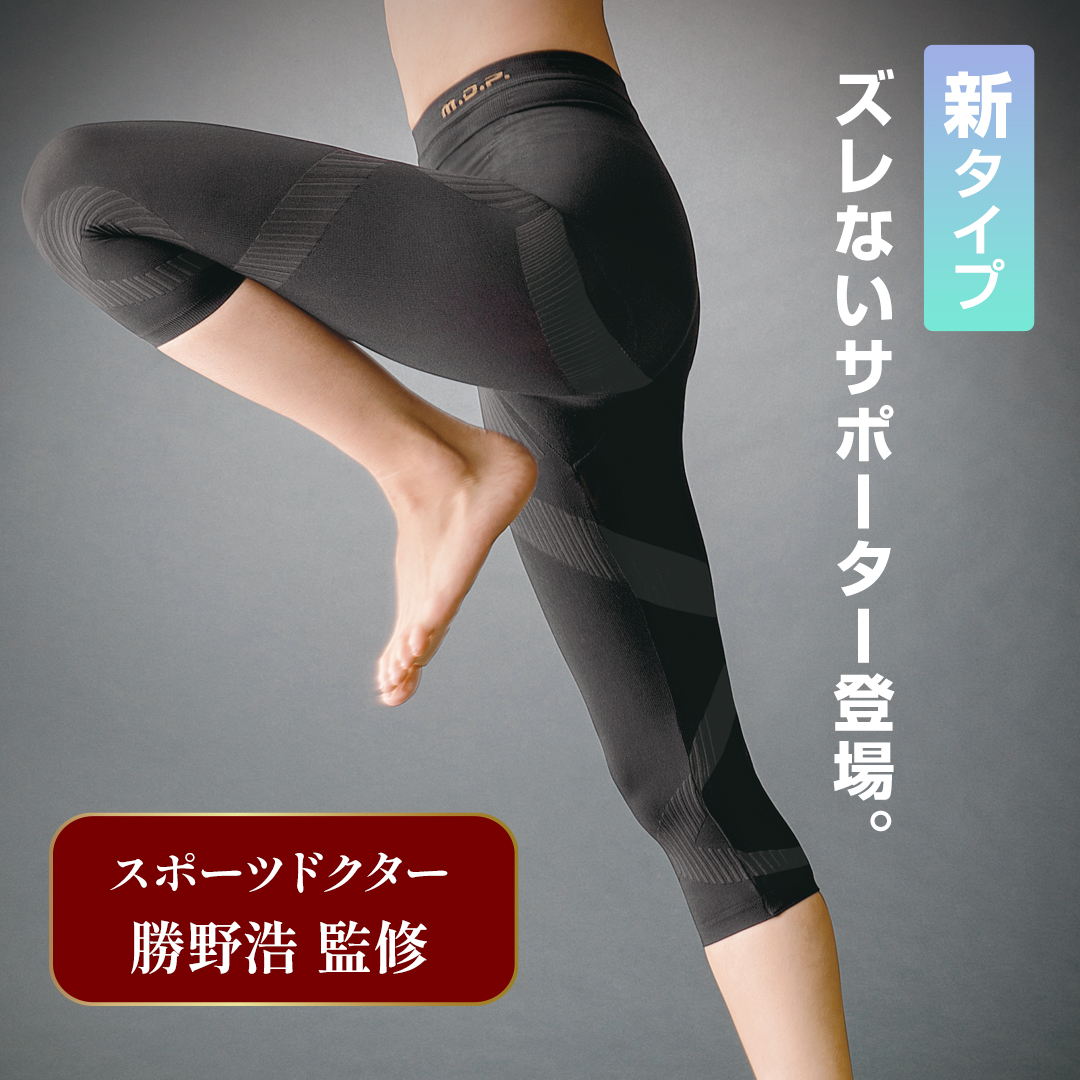 膝サポーター 腰サポーター 勝野式 トリプルX...の詳細画像2