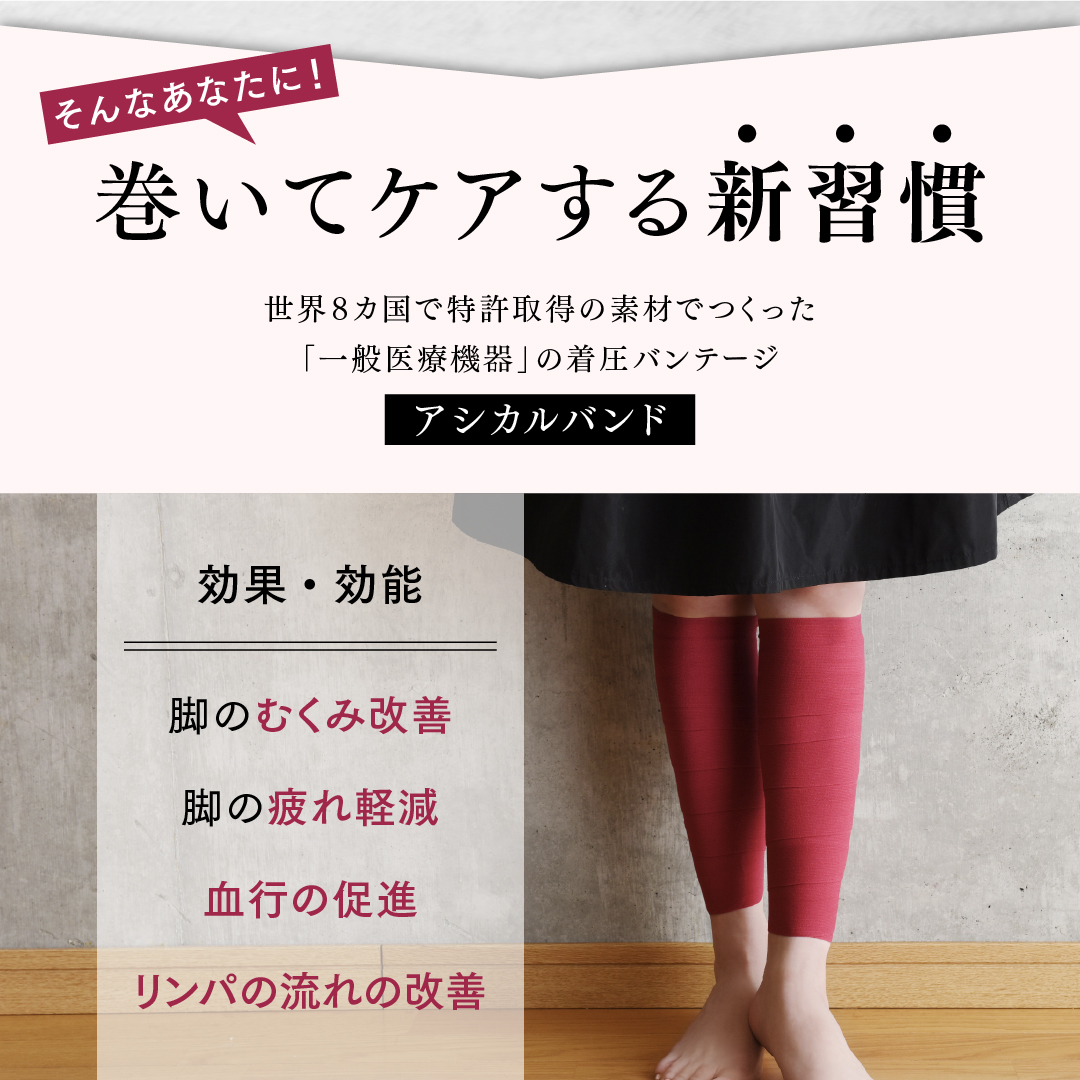 アシカルバンド 一般医療機器 着圧 着圧ソックス 着圧レギンス 着圧ストッキング 着圧タイツ むくみ むくみ解消 ソックス むくみ防止 送料無料 |  | 03