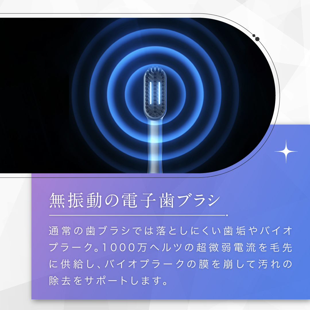 TROMATZ 最新公式モデル バイオカレント歯ブラシ 電子歯ブラシ