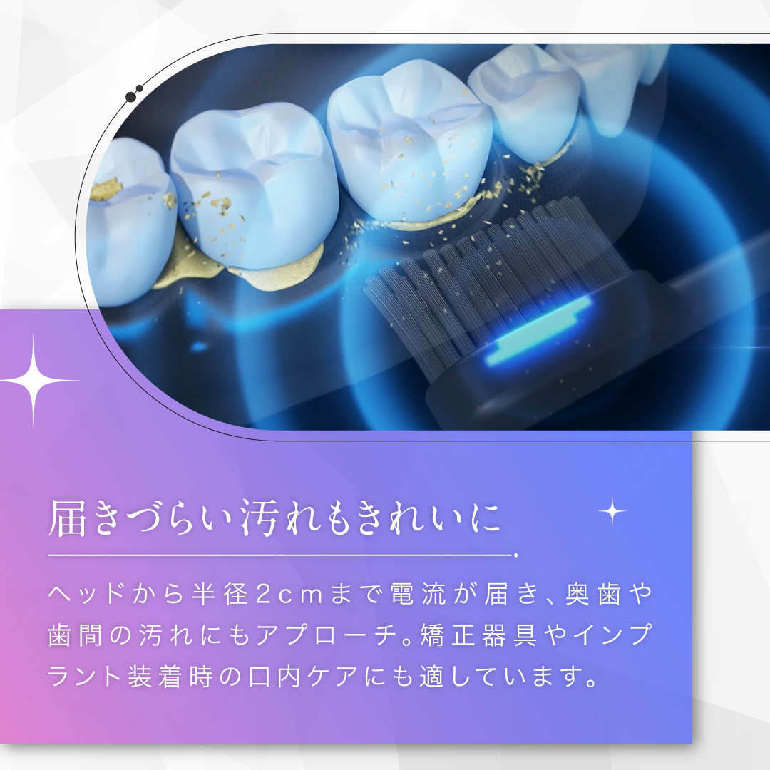 TROMATZ バイオカレント歯ブラシ 電子歯ブラシ 替えブラシ オーラル