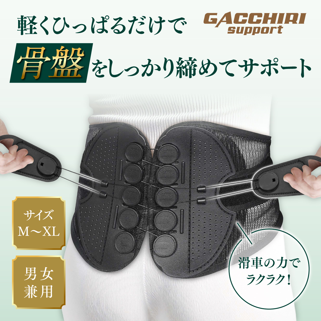 骨盤ベルト 限定特別価格 異次元ホールド 骨盤サポーター 骨盤 骨盤矯正 骨盤矯正グッズ 腰用サポーター 腰痛対策 サポーター ベルト 産後 姿勢改善 男女兼用