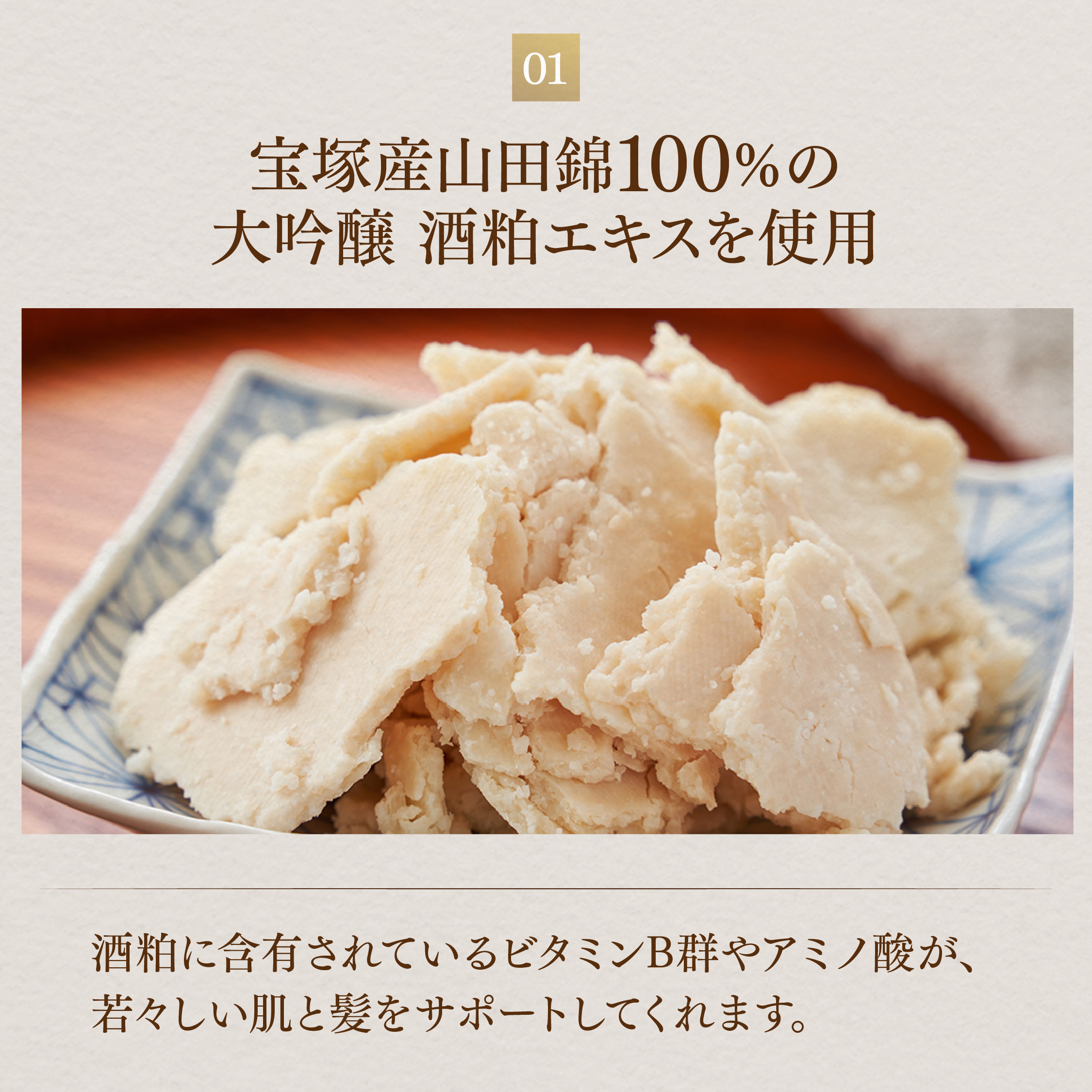 自然をちからに（POWER OF NATURE） 無添加酒粕のクリーム sakekasu+
