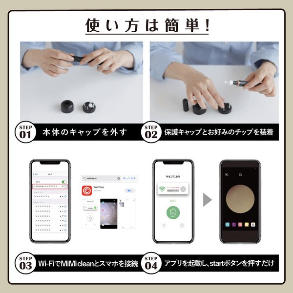 耳かき カメラ 高解像度 スコープ LED 搭載 ミミクリーン MiMi