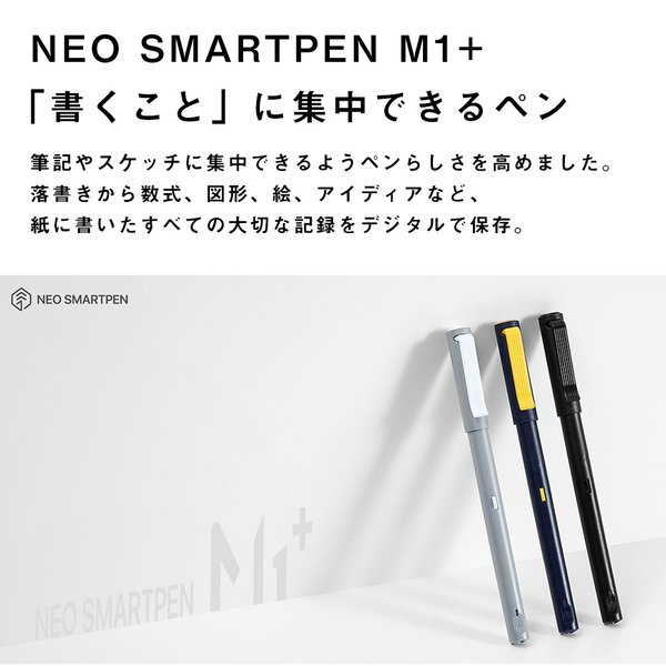 ネオスマートペン 新モデル M1+ エムワンプラス for iOS and Android スマートペンNeo smartpen