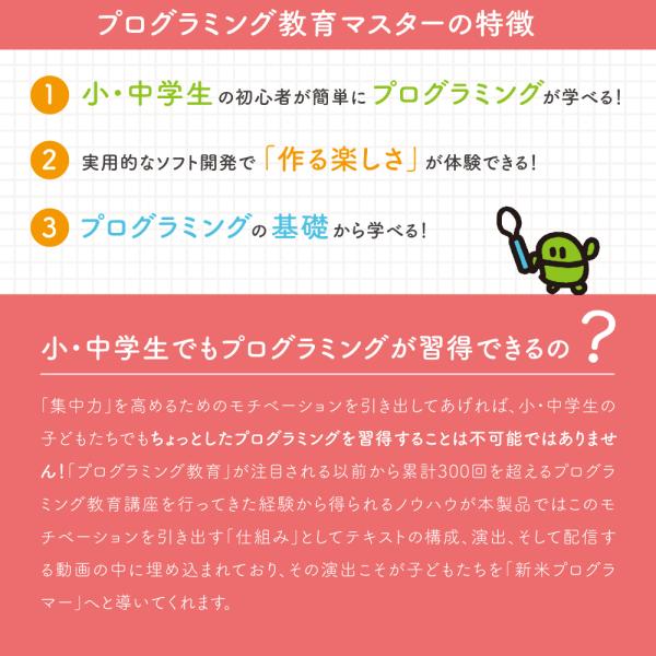 誰か買って下さい。マスタープログラム！中学生の三年間教材 誰か買って下さい。マスタープログラム！中学生の三年間教材