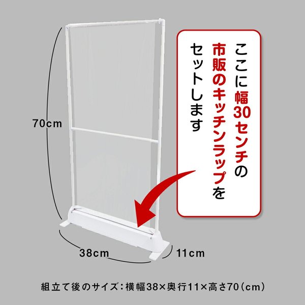 ラップパーテーション 日本製 コロナ対策グッズ コロナ対策 パーテーション コロナ 飛沫防止 飛沫防止パネル アクリル板  :k0181:バカ売れ研究所オンラインショップ - 通販