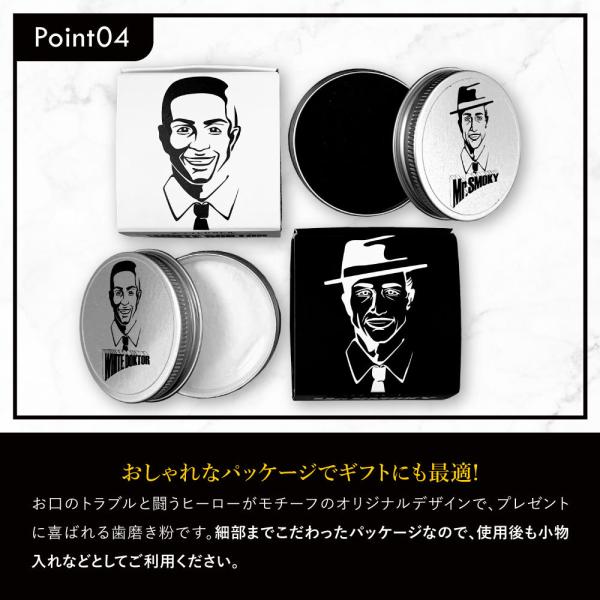 ミスタースモーキー白黒5個合計10個セット研磨＆ホワイトニング