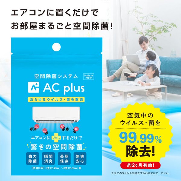 Devirus AC 空気清浄機 除菌・消臭機能 パルク化学工業株式会社 | [専用霧化器] Devirus AC