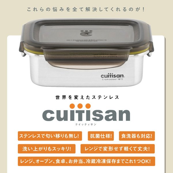 Cuitisan 1400ml レンジで使える魔法の ステンレス 保存容器 耐熱 耐凍