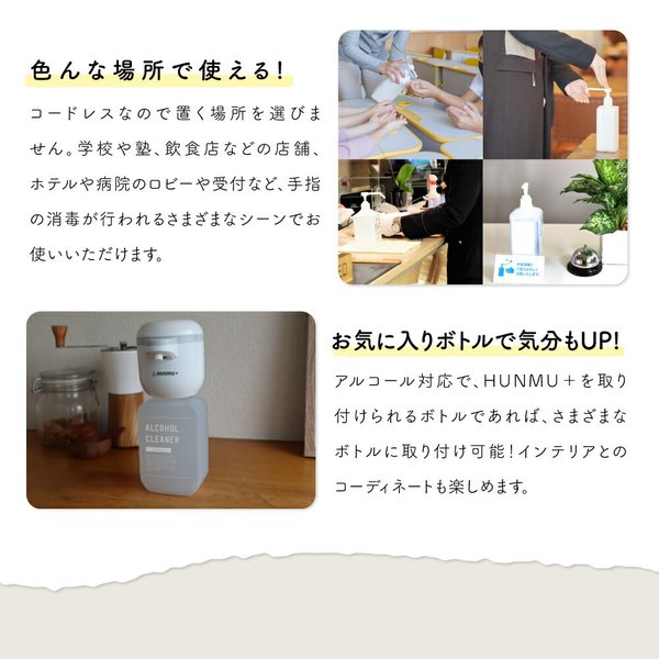 HUNMU J オートディスペンサー　未開封品　高級インテリア　送料無料‼︎ 業務用オートディスペンサー HUNMU J（フンムー ジェー）(SAN-HUNMU-4