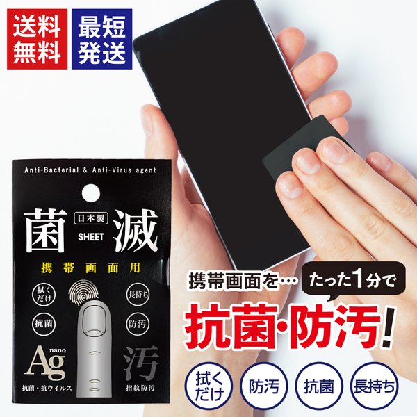 20枚日本製除菌カー　ウイルス対策 楽天市場】【4日20時より全品20％オフクーポン☆ポイント10倍