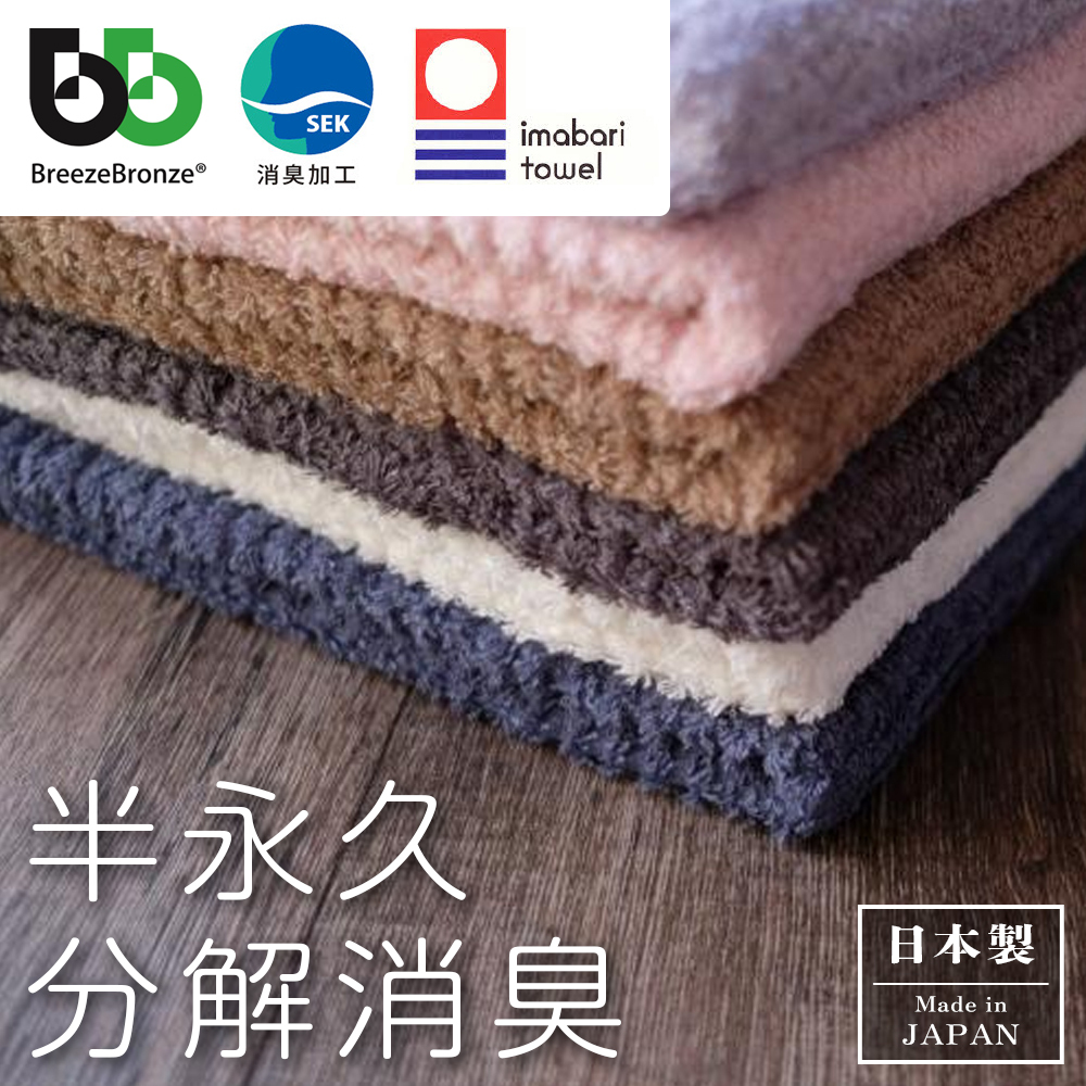 ブリーズブロンズ 消臭 バスタオル 今治ブランド 消臭タオル 今治