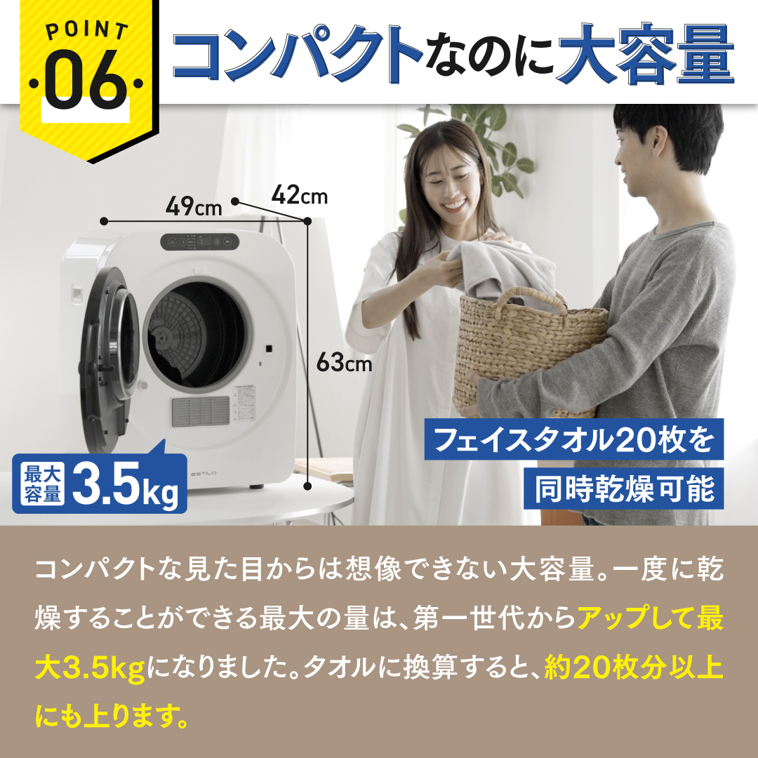 エスティロ小型乾燥機 第2世代 小型衣類乾燥機 ESTILO 乾燥機 小型