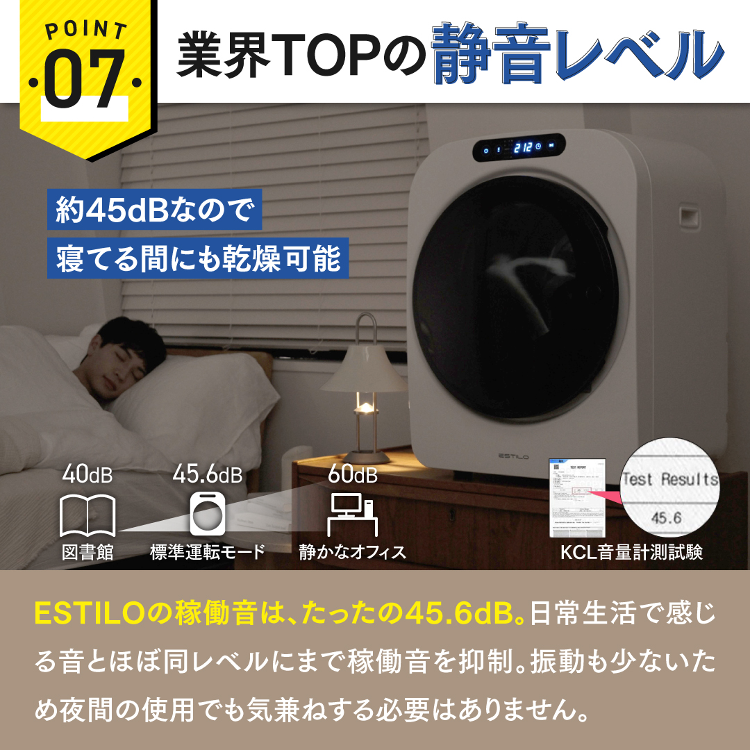 エスティロ小型乾燥機 第2世代 小型衣類乾燥機 ESTILO 乾燥機 小型
