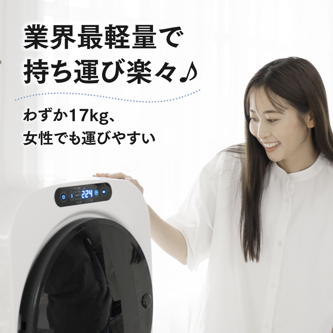 エスティロ小型乾燥機 第2世代 小型衣類乾燥機 ESTILO 乾燥機 小型