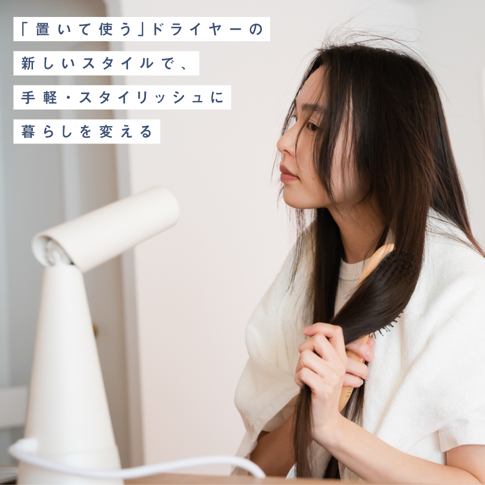 自立式 ドライヤー PAUZ パウズ 特典付き スタンディング