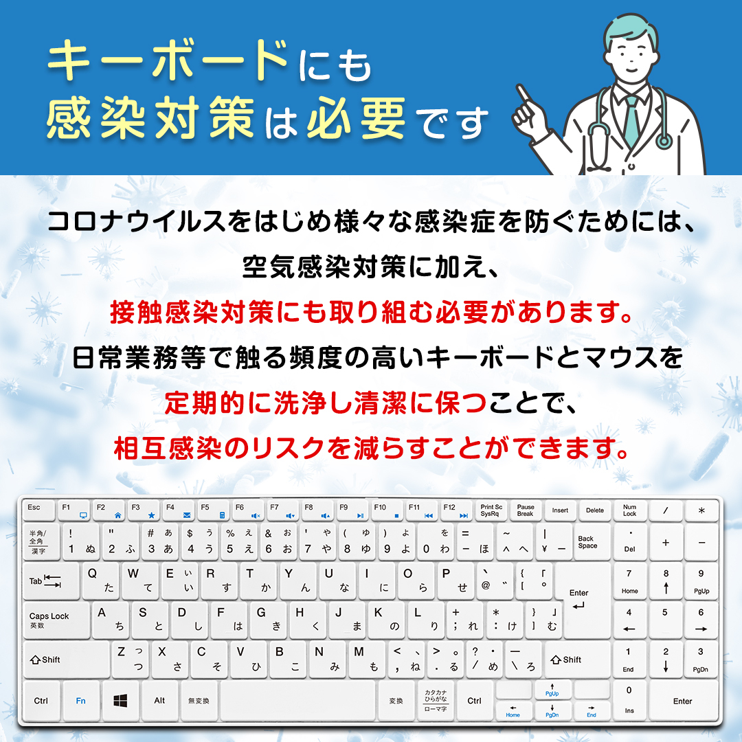 防水 キーボード 洗える 丸洗い可能 食洗器 漂白OK 医療グレード Cleable 抗菌 清潔 ウォッシャブル 100％耐水性 防塵 USB 有線 IP66 感染対策 会議 |  | 01