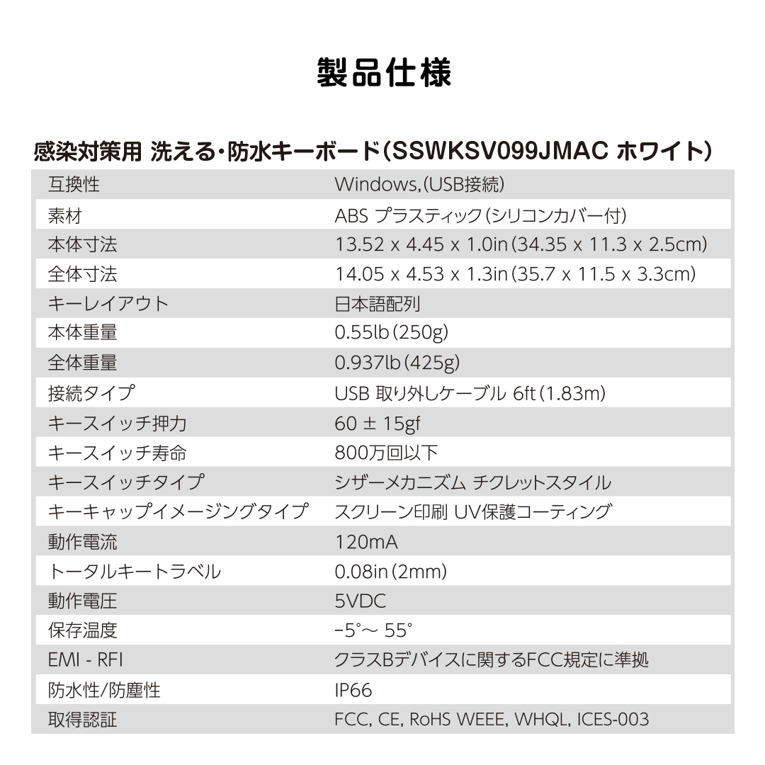 防水 キーボード 洗える 丸洗い可能 食洗器 漂白OK 医療グレード Cleable 抗菌 清潔 ウォッシャブル 100％耐水性 防塵 USB 有線 IP66 感染対策 会議 |  | 03