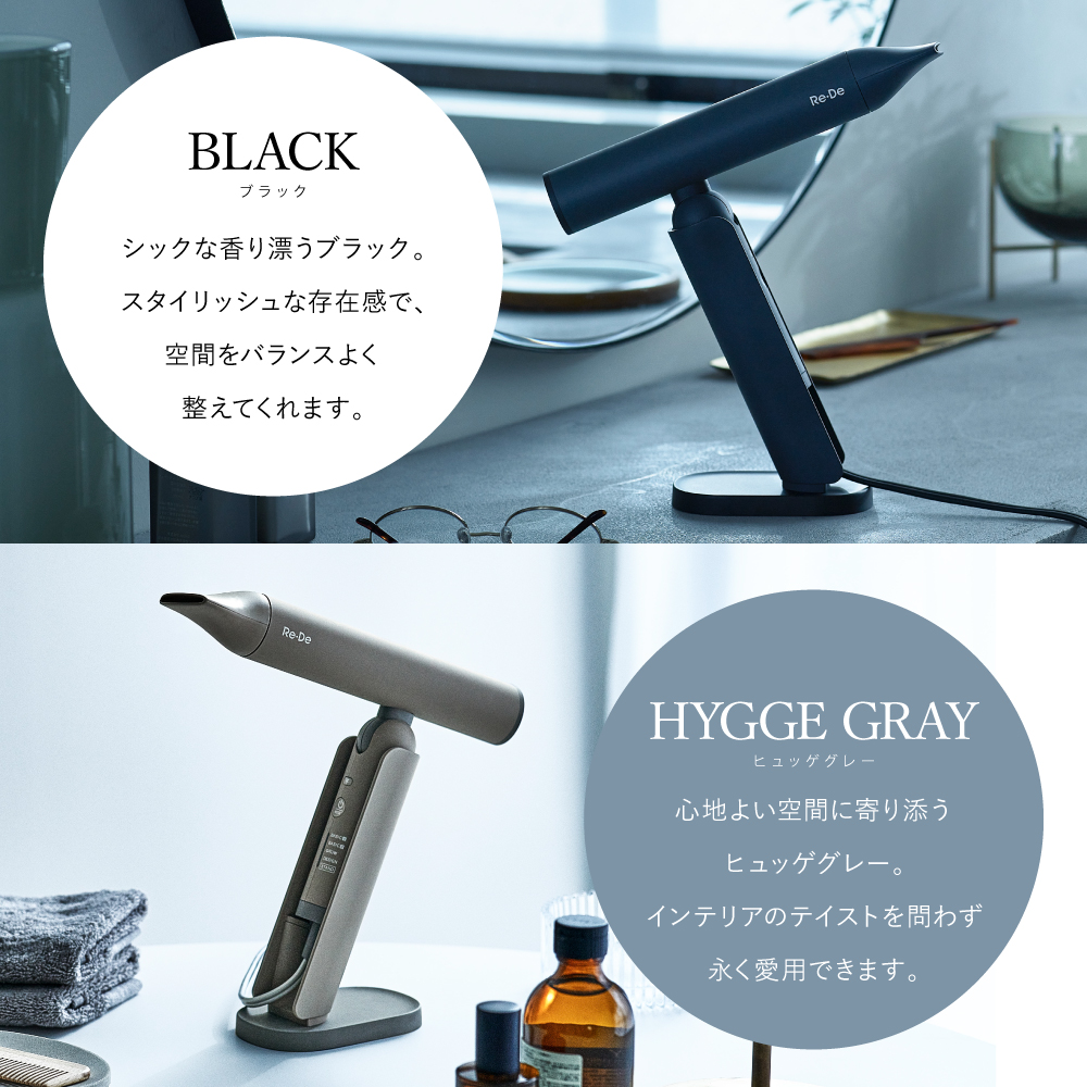 Re:De ヘアドライヤー スタンド付き 楽天市場】【豪華特典2個付き】Re・De Hairdry ヘアドライヤー