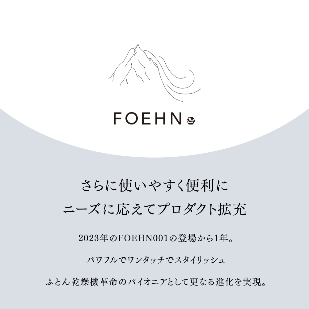 24年最新モデル カドー 布団乾燥機 cado FOEHN002 FOEHN  フェーン 002 ふとん乾燥機 布団 ふとん |  | 01